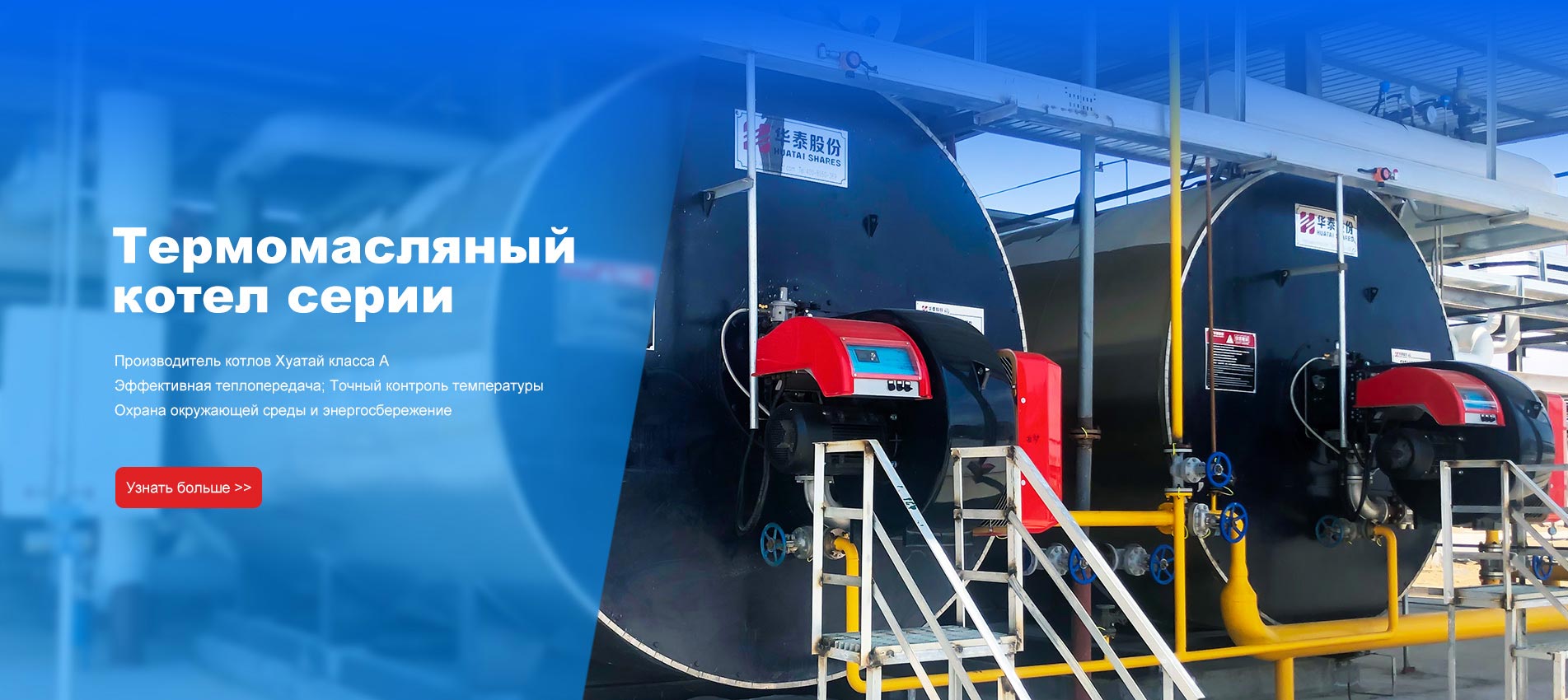 Henan Huatai Petrochemical Equipment Co., Ltd.