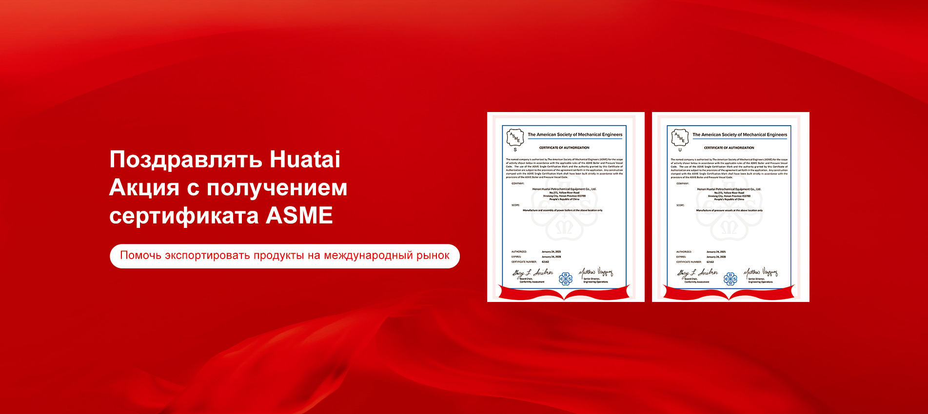 Henan Huatai Petrochemical Equipment Co., Ltd.