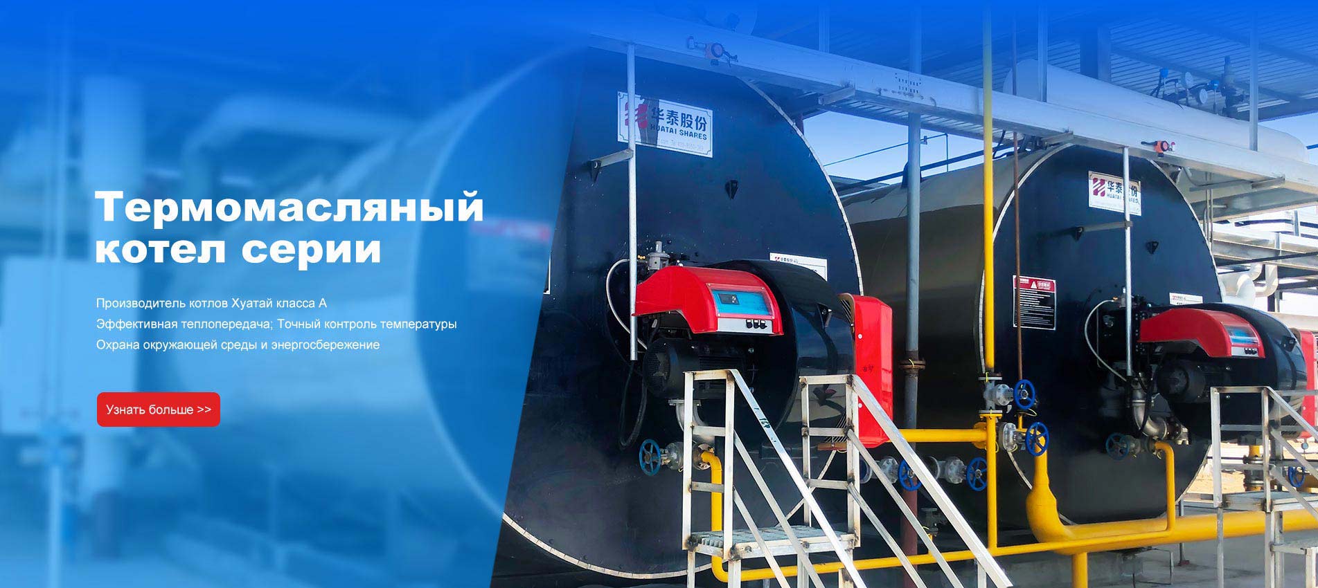Henan Huatai Petrochemical Equipment Co., Ltd.