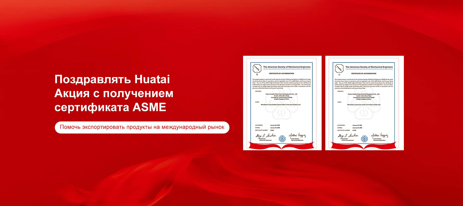 Henan Huatai Petrochemical Equipment Co., Ltd.